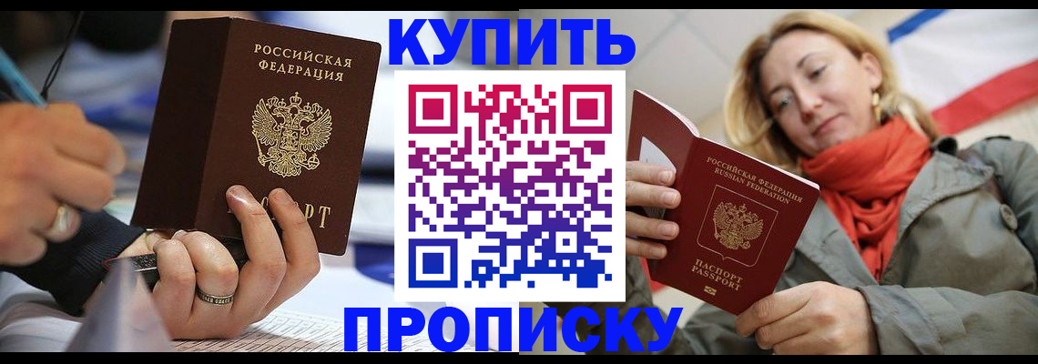 прописка для школы в Малой Вишере