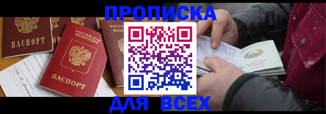 прописка ребенка в Малой Вишере