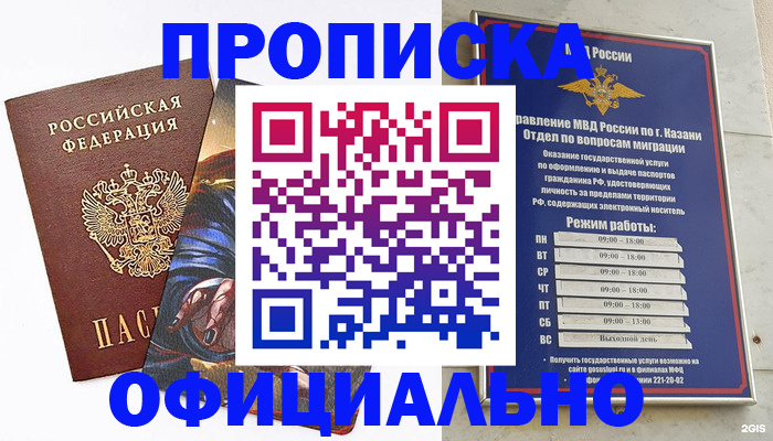 временная прописка в Малой Вишере