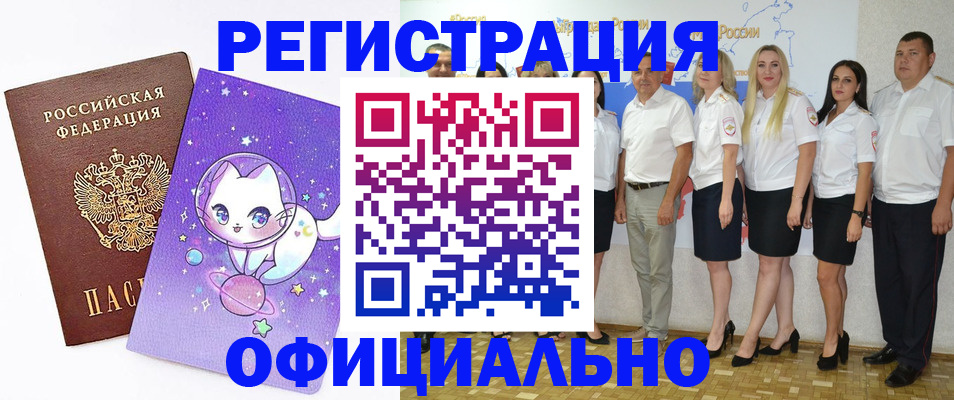 прописка ребенка в Малой Вишере